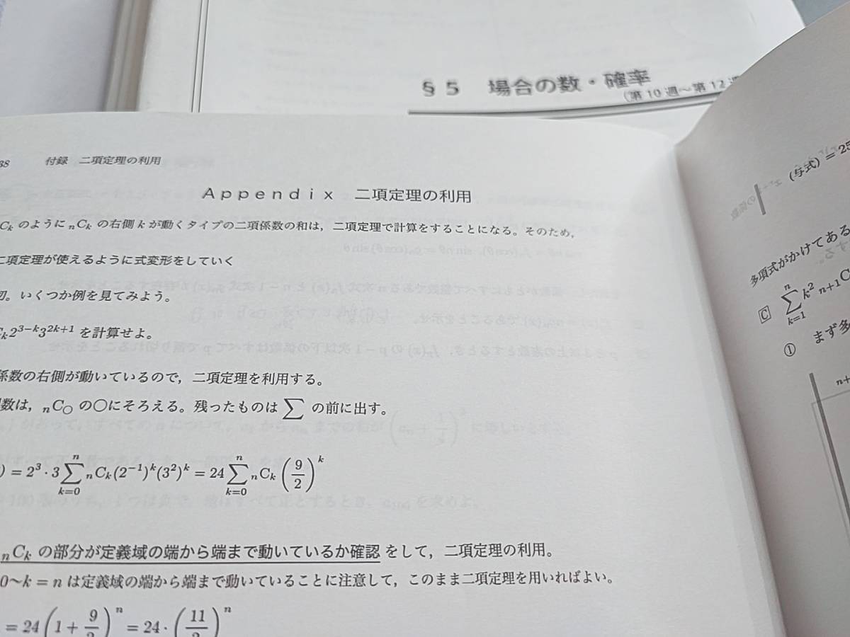 鉄緑会 最新版 最上位クラス 大阪校 鶴田先生 高3理系数学単元別演習