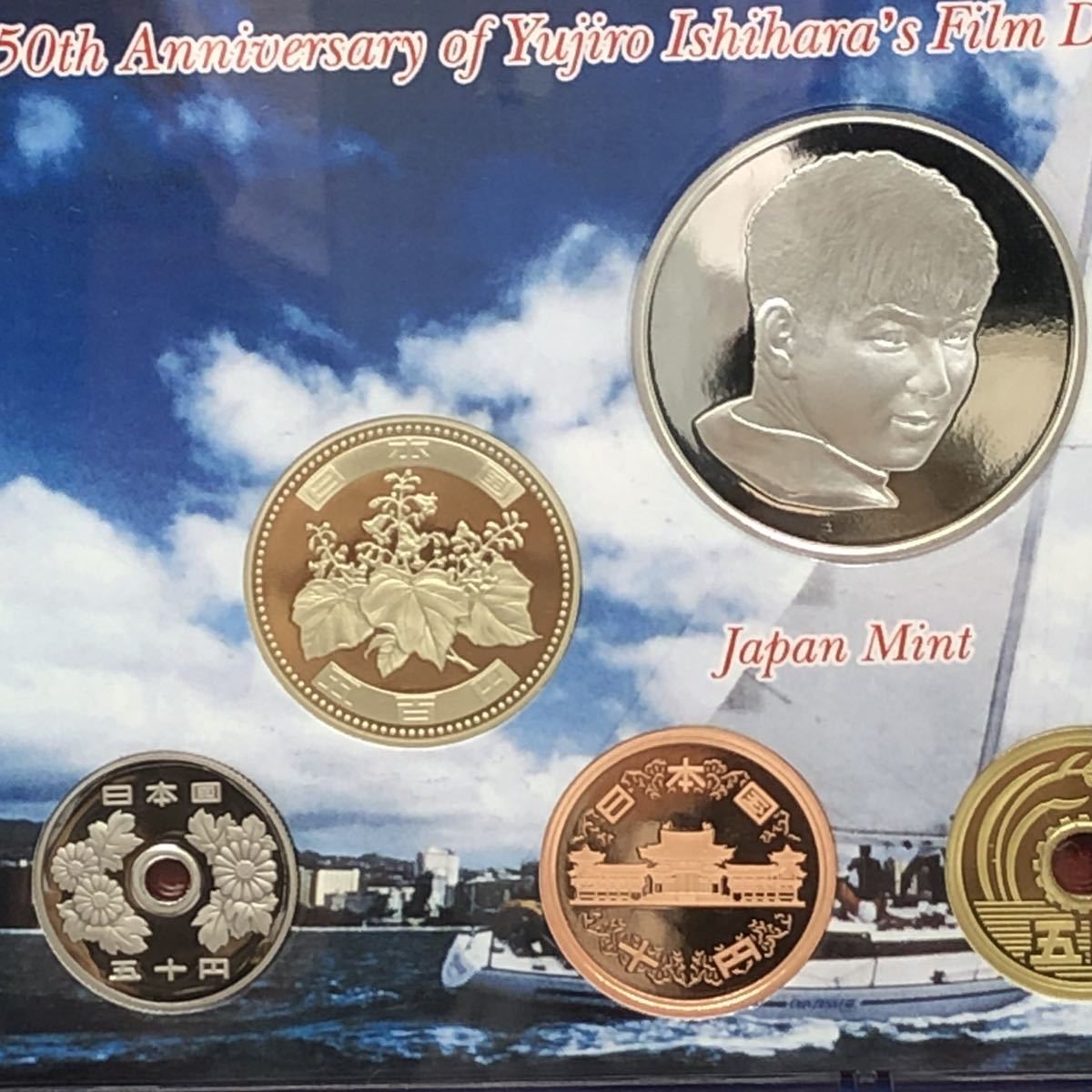 超特価sale開催】 石原裕次郎デビュー50周年記念 プルーフ貨幣セット