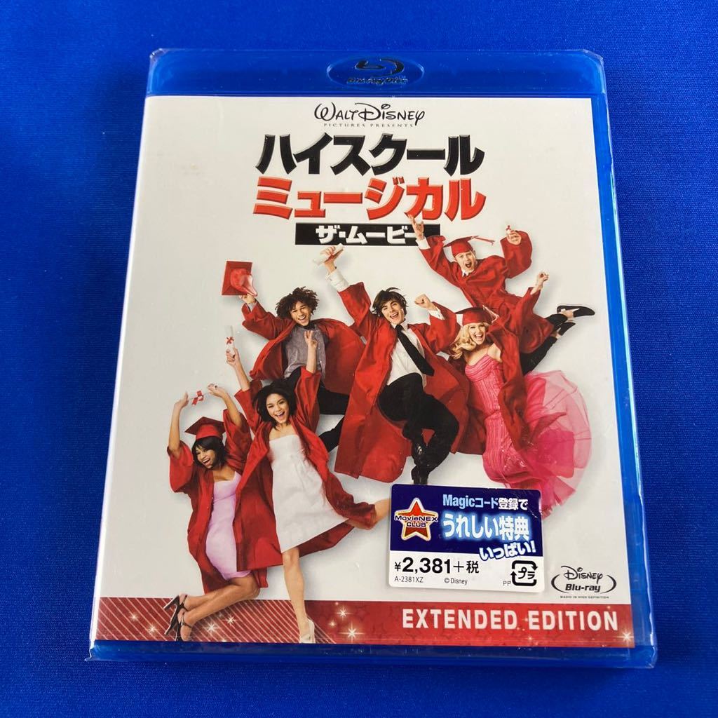 SD7 未開封 ハイスクール・ミュージカル ザ・ムービー Blu-ray_画像1