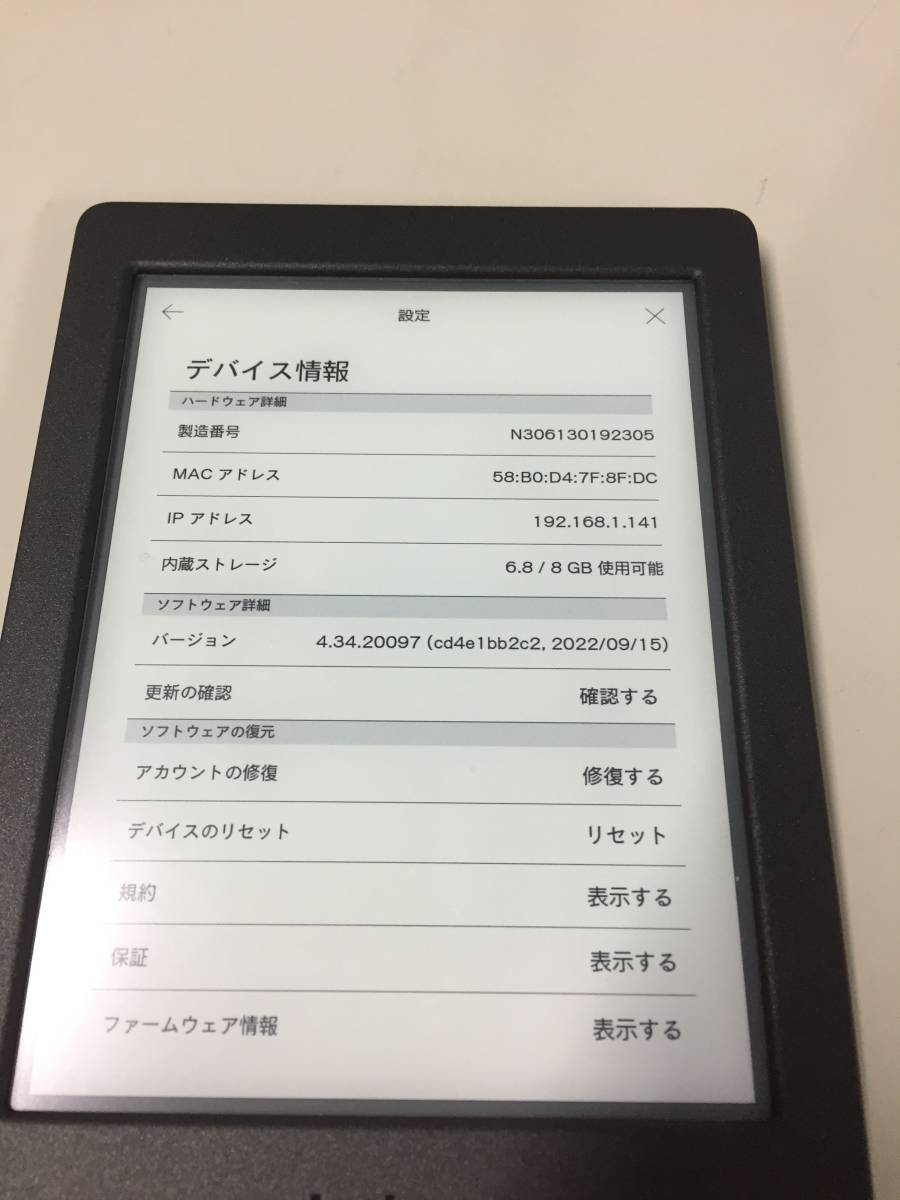 * Rakuten Kobo Nia черный электронная книга Rakuten специальный с покрытием [22/1207/01