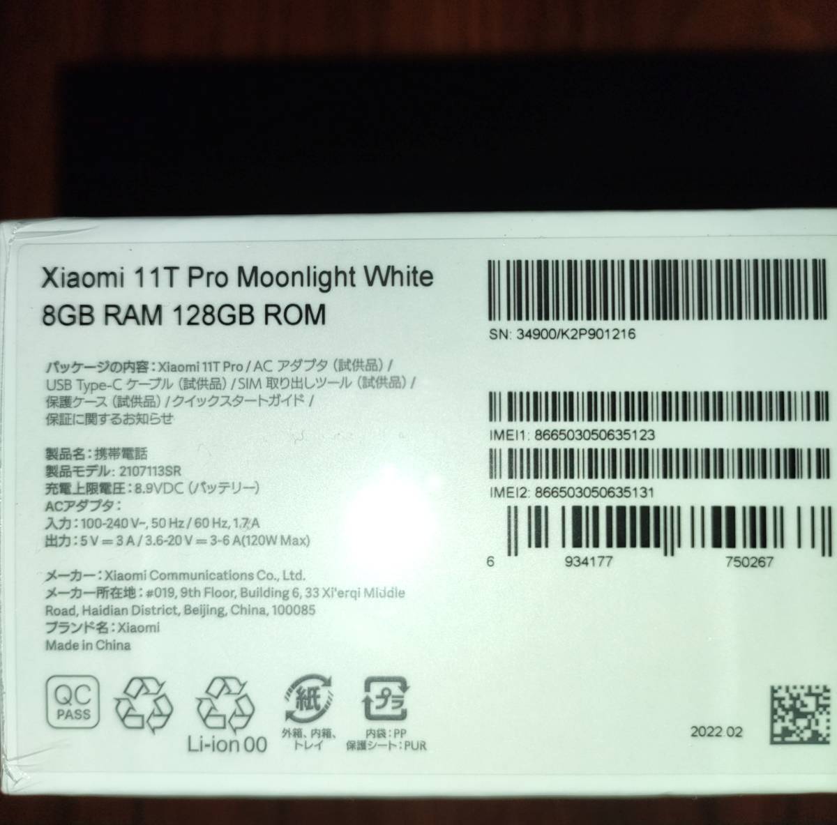 Xiaomi11T Pro ムーンライトホワイト(白) 128G 携帯電話 | endageism.com