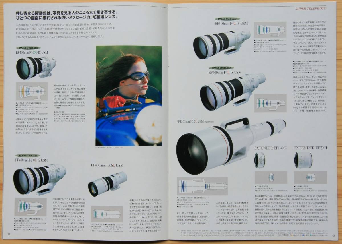 [ catalog only ]Canon Canon EF lens general catalogue 2002 year 11 month version 