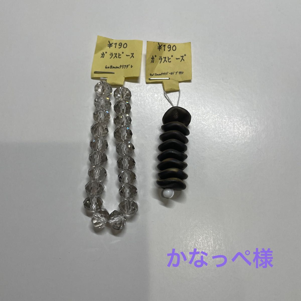 かなっぺ様専用ページ|PayPayフリマ