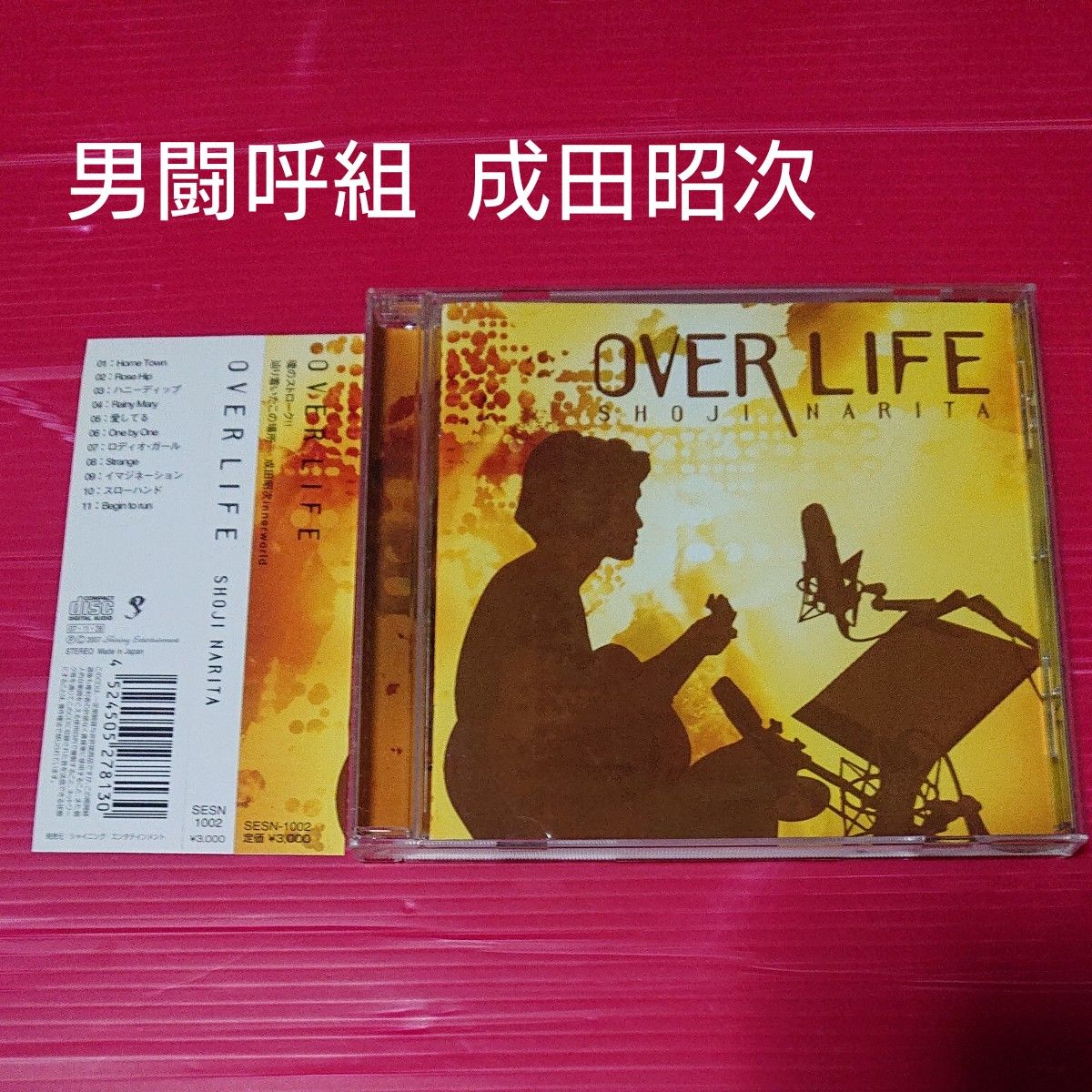 男闘呼組 成田昭次 オーバー ライフ over life 帯付き cd