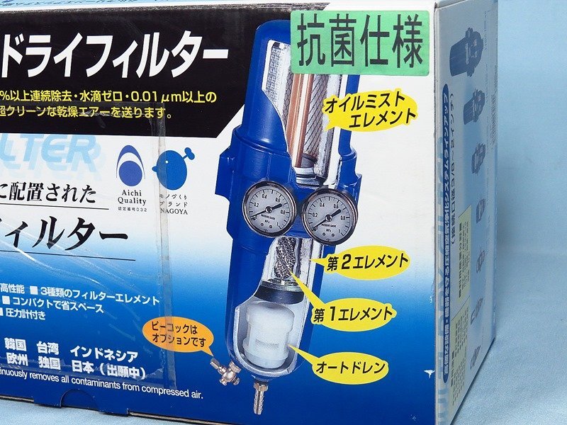 未使用品 前田シェルサービス 3in1 マルチドライフィルター/MULTI DRY FILTER(新品)のヤフオク落札情報