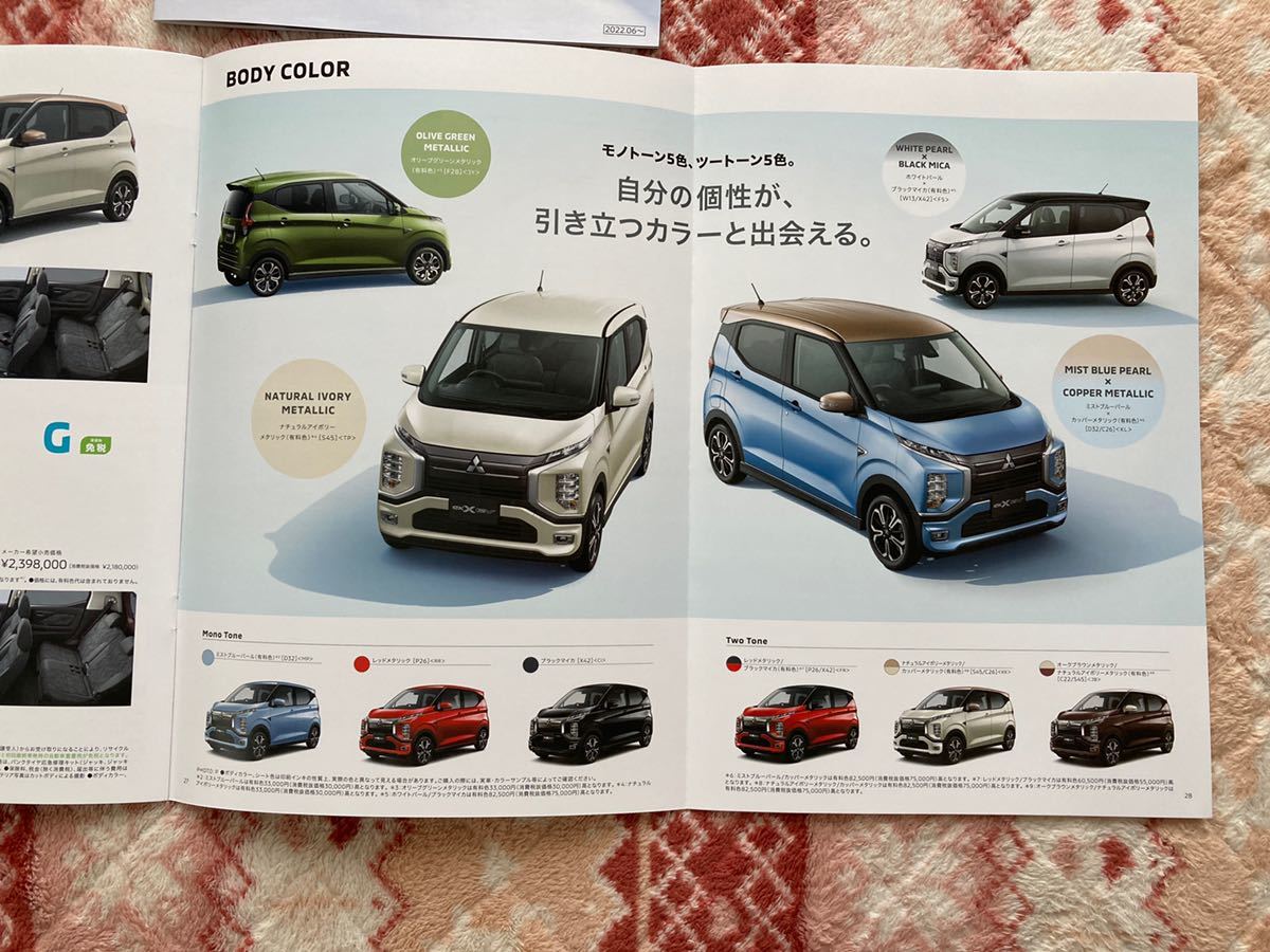 三菱ekx EV電気自動車日産サクラ　本カタログセット_画像9