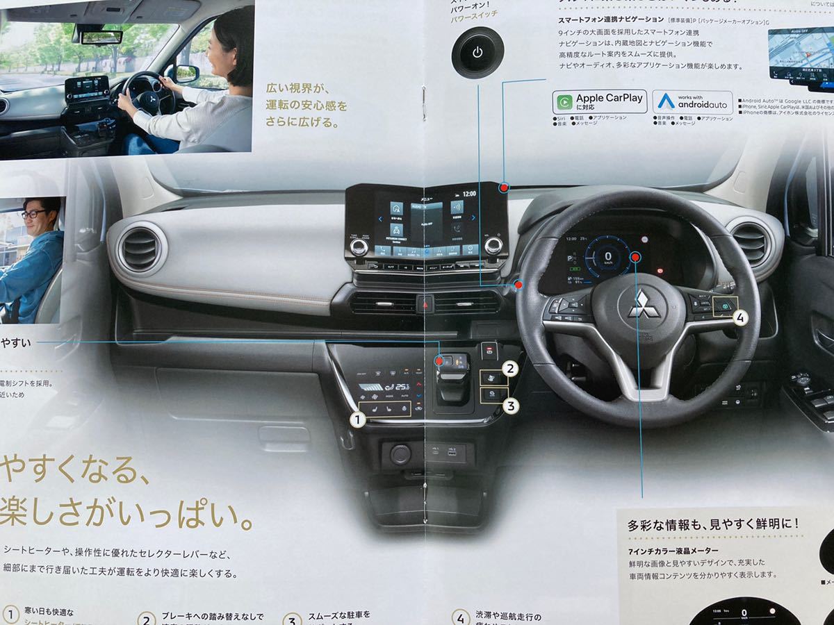 三菱ekx EV電気自動車日産サクラ　本カタログセット_画像10