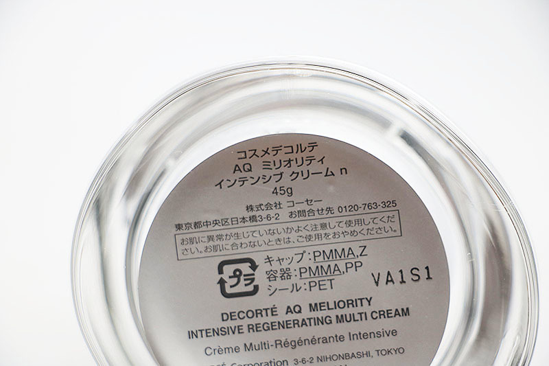 予約販売品】 送料込 コスメデコルテ AQ ミリオリティ インテンシブ