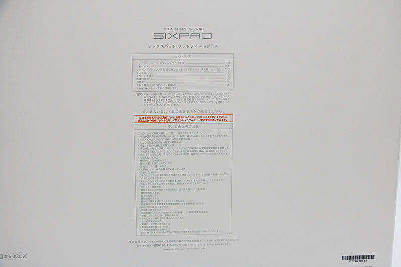 新品未使用 MTG SIXPAD シックスパッド フットフィットプラス