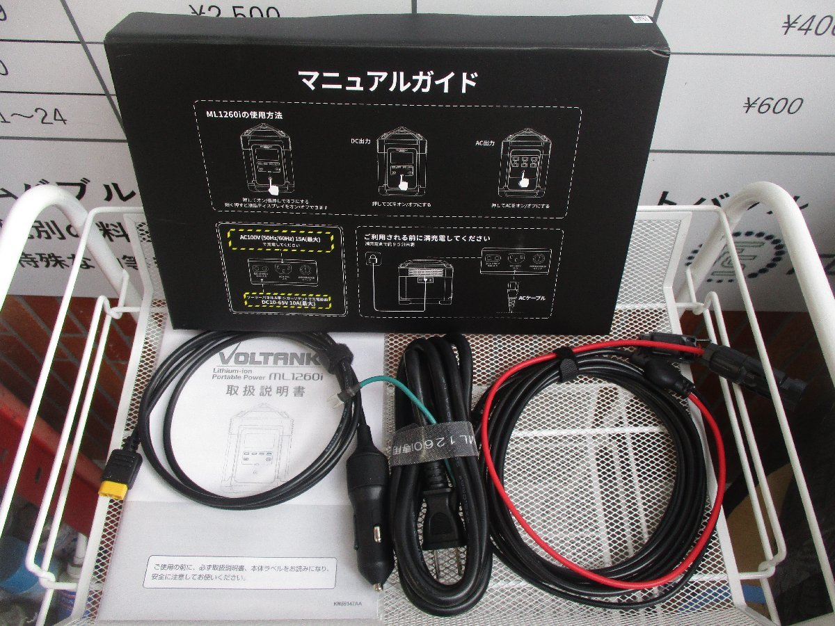 激安 新品 三菱重工メイキエンジン株式会社 ポータブル電源 激安 新品 三菱重工メイキエンジン株式会社 ポータブル電源