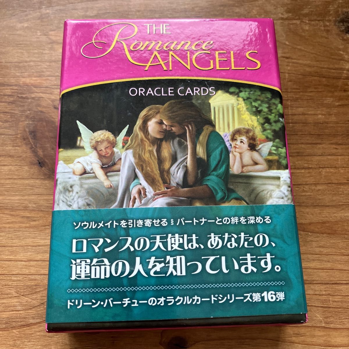 絶版 ロマンスエンジェルオラクルカード 日本語版 新品?正規品