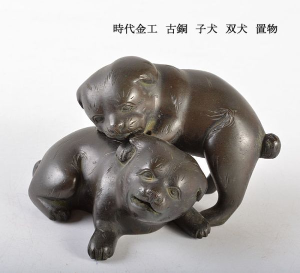 桜の花びら(厚みあり) 金工 古銅 遊子犬 置物 約8.2kg D R3961 - 通販