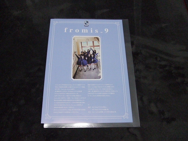 fromis_9 プロミスナイン　チラシ