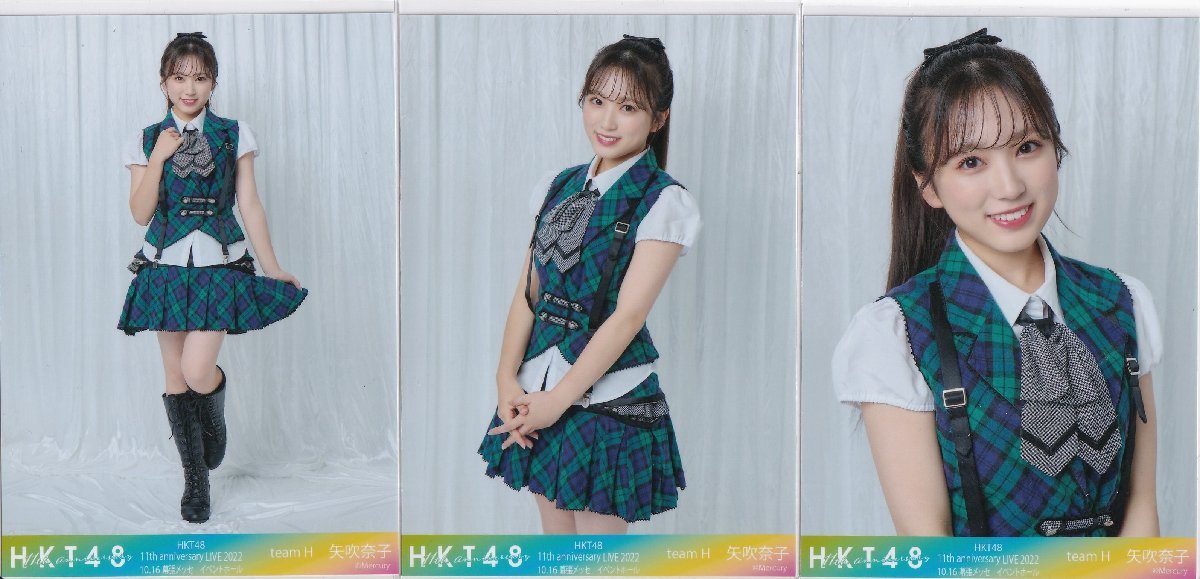 HKT48 矢吹奈子 11th anniversary LIVE 2022 会場限定ver. 12.26 福岡市民会館 会場 生写真 3種コンプ_画像1