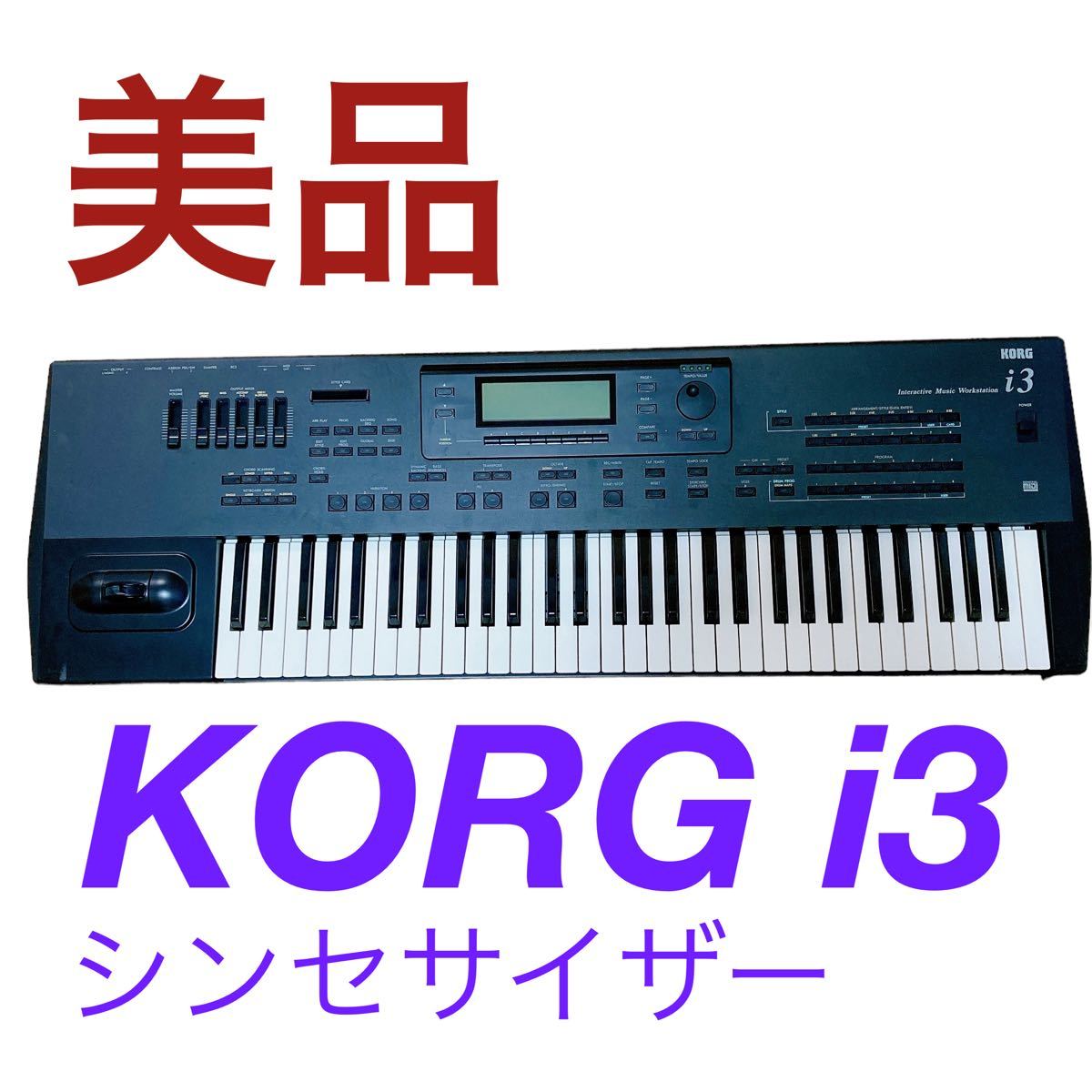 ○手数料無料!! KORG i3 美品 i9tmg.com.br
