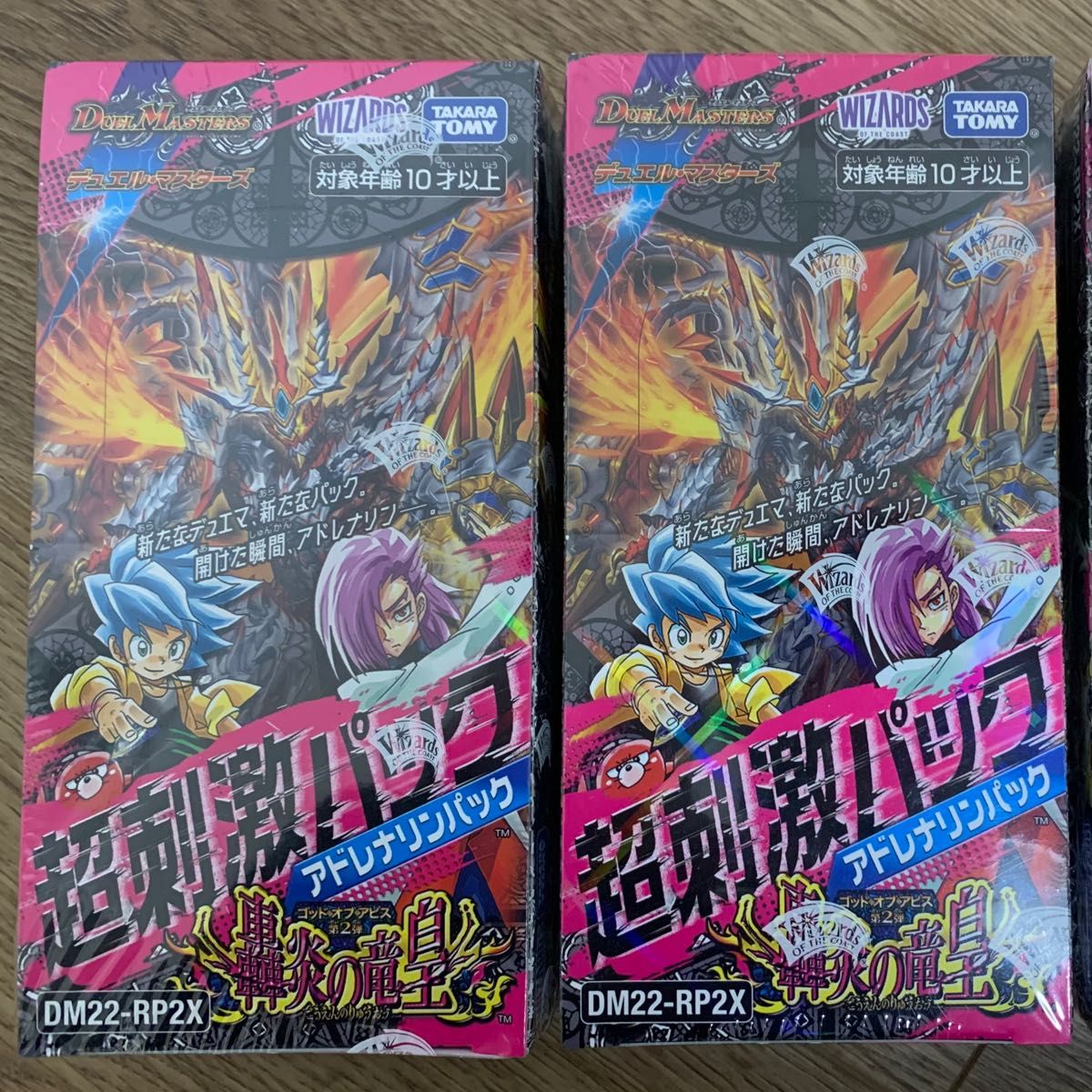 大人女性の 轟炎の竜皇 超刺激パック アドレナリパック box 未開封