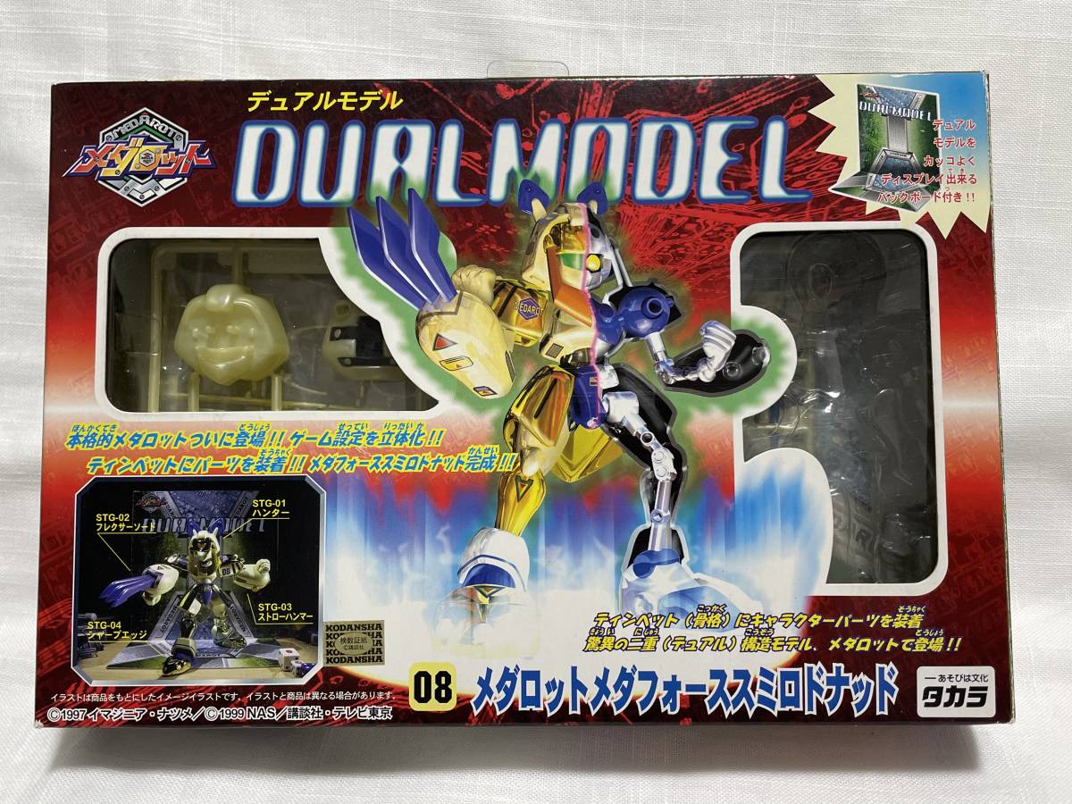 Yahoo!オークション - タカラ メダロット デュアルモデル Yahoo!オークション - タカラ メダロット デュアルモデル