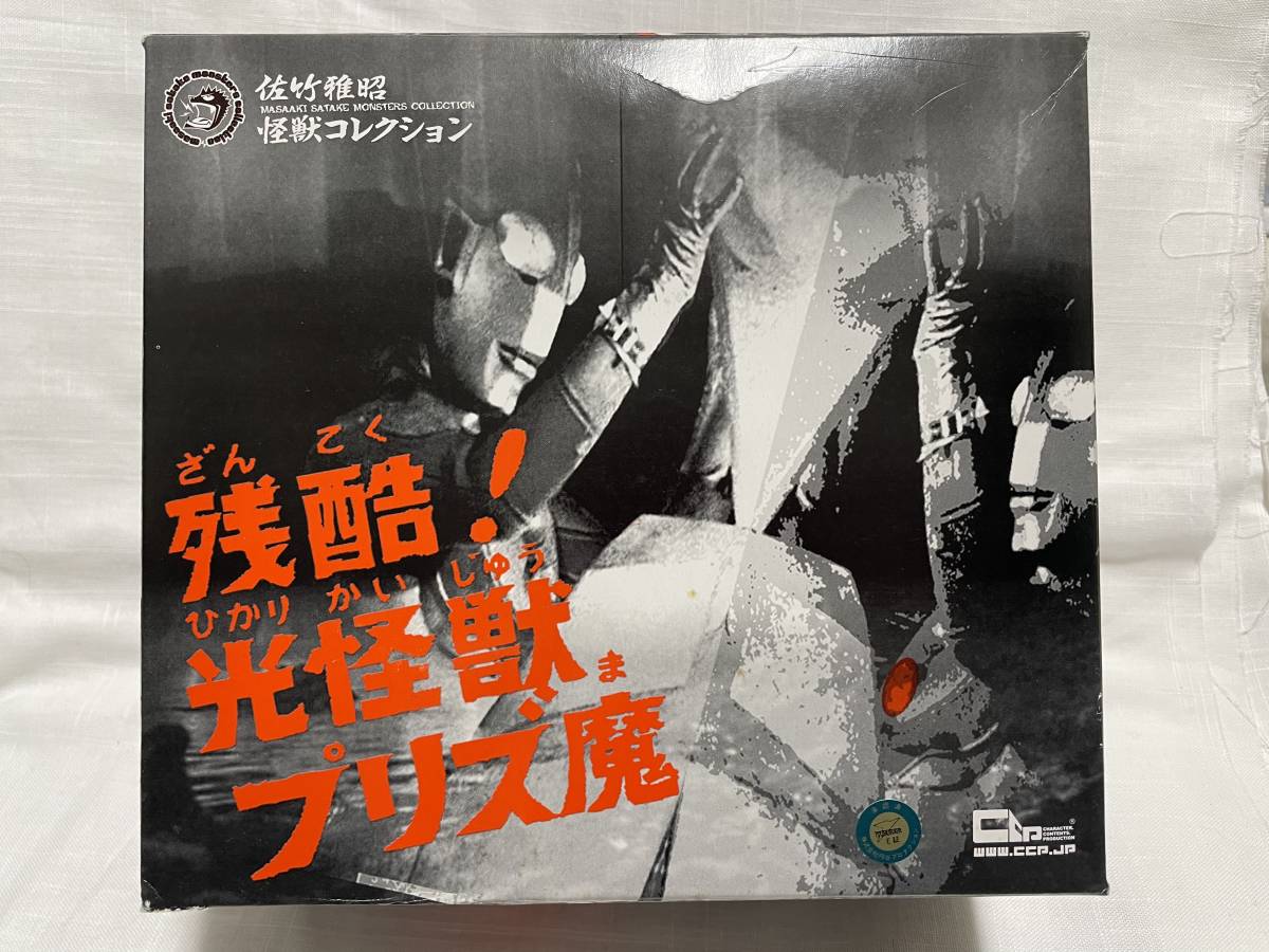 【レア】ウルトラマン 怪獣コレクション 佐竹雅昭 Yahoo!オークション - CCP 佐竹雅昭 怪獣コレクション