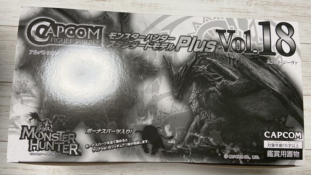 モンスターハンター フィギュア ビルダー Plus Vol.18 BOX 未開封