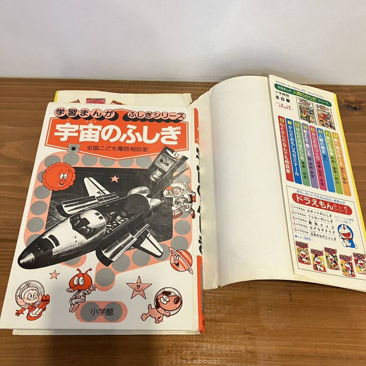 Yahoo!オークション - 221209絶版児童書 学習まんがふしぎ Yahoo!オークション - 221209絶版児童書 学習まんがふしぎ