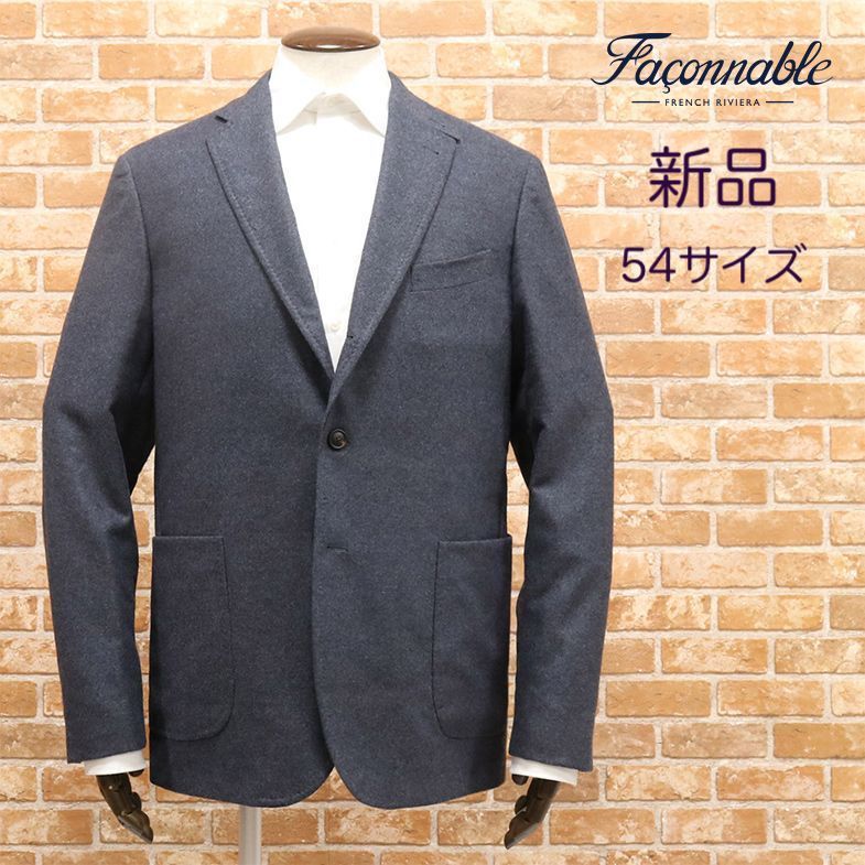『5年保証』 【新品・ 54・フランス発】ファソナブル・ ウール100%フラノジャケット XLサイズ以上 『5年保証』 【新品・ 54・フランス発】ファソナブル・ ウール100%フラノジャケット XLサイズ以上