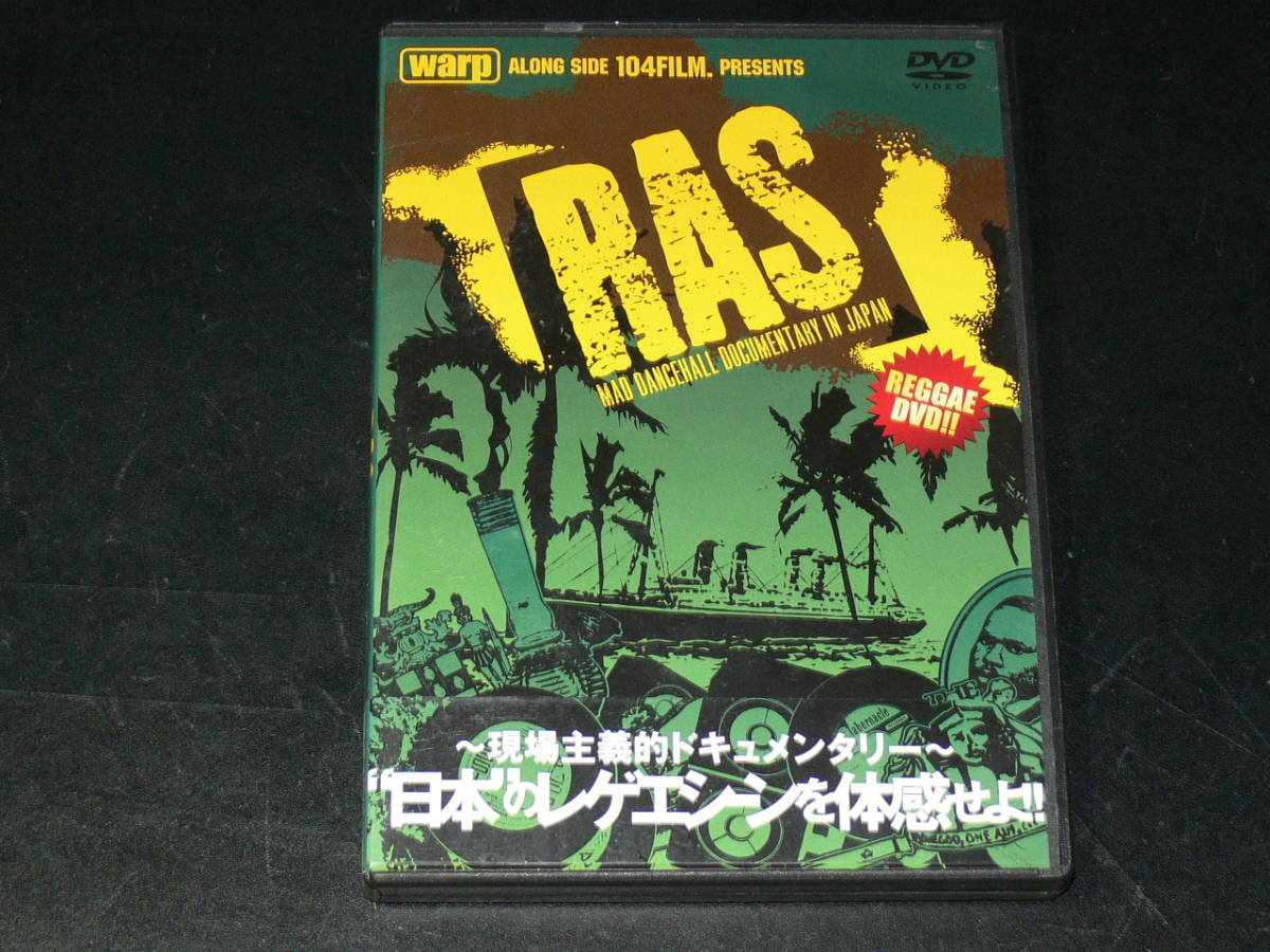 中古DVD　Warp ALONG SIDE 104FILM.　RAS MAD DANCEHALL DOCUMENTARY IN JAPAN　日本のレゲエシーン　_画像1
