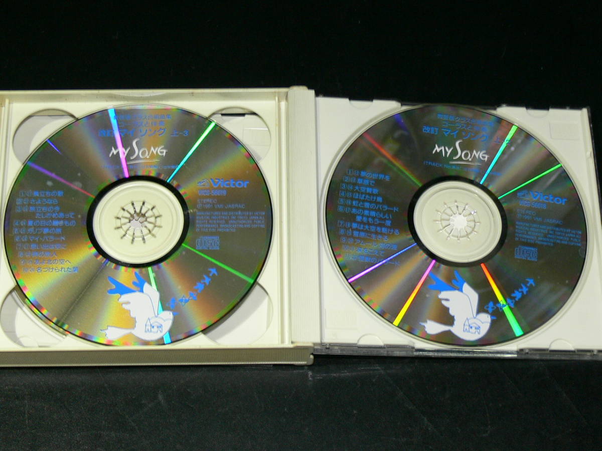  used CD.. version Class chorus compilation Chorus ... on 2 sheets set 