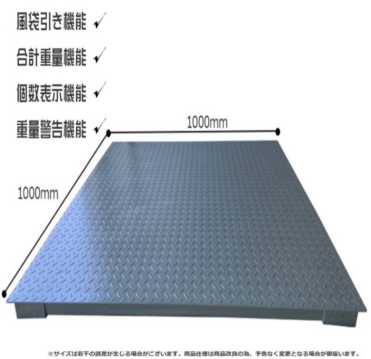 年末セール3台限定】3t デジタル式 フロアスケール1m×1mバック 年末セール3台限定】3t デジタル式 フロアスケール1m×1mバック