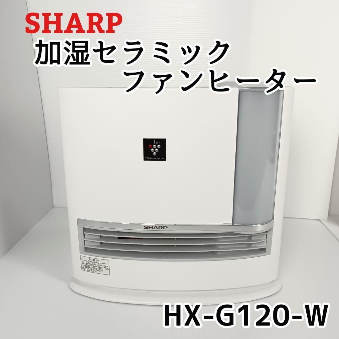 売れ筋アイテムラン SHARP HX-G120-W プラズマクラスター 加湿