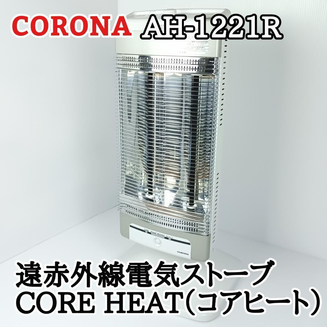 CORONA コロナ遠赤外線電気ストーブ | jetcondor.com