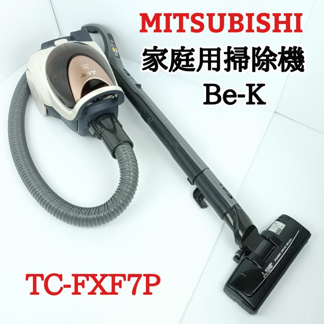 低価定番人気 ヤフオク! - 三菱電機 Be-K(ビケイ) 紙パック式