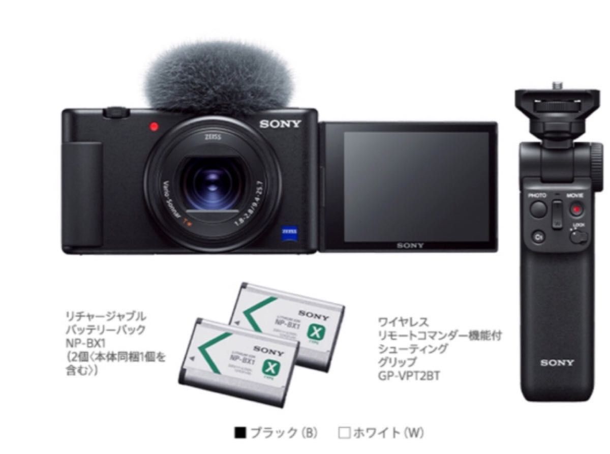 新品／未使用】SONY VLOGCAM ZV-1G シューティンググリップキット