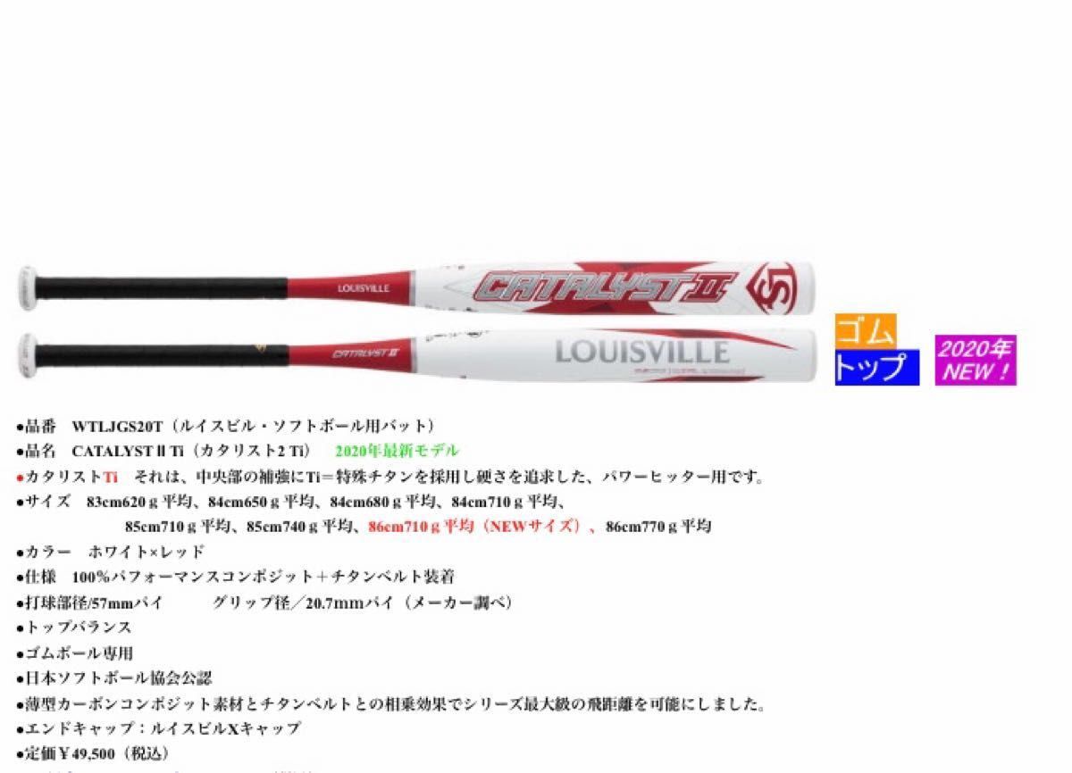 超格安一点 カタリストⅡ 85cm740g 激レア cerkafor.com