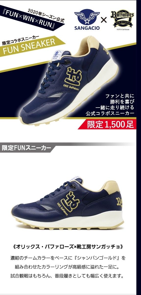 最終値下げ 極上美品 Sangacio オリックスバファローズ コラボ