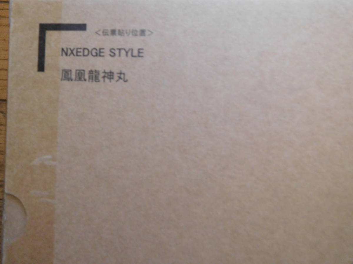 プレミアムバンダイ 魂ウェブ商店限定 NXEDGE STYLE 鳳凰龍神丸 輸送箱未開封