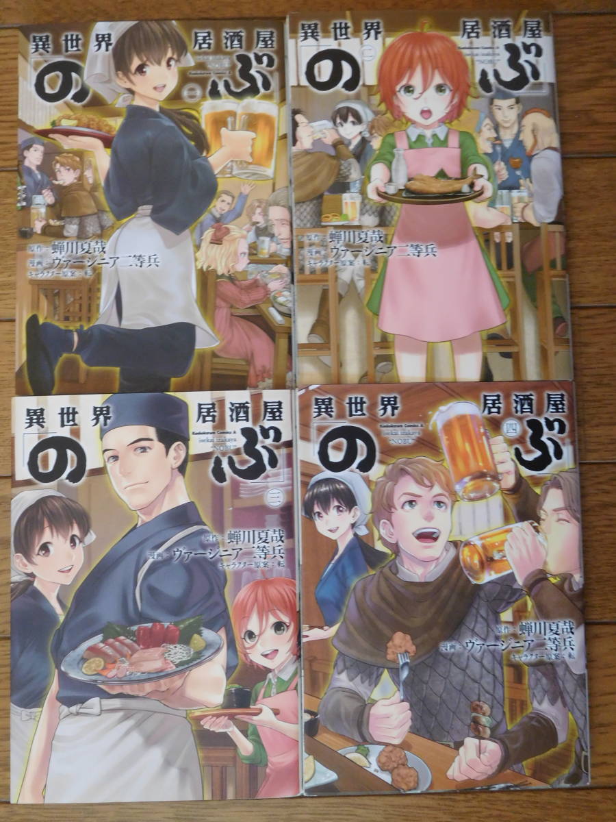 角川コミックス・エース 異世界居酒屋「のぶ」 1～7巻 7冊セット_画像1