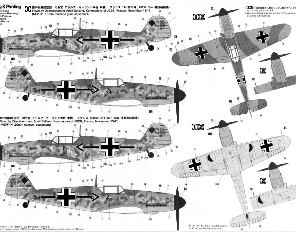 【atsudra工房完成品】1/32 Bf109F-6U ガーランドスペシャル MG131 13mm機銃装備機_画像8