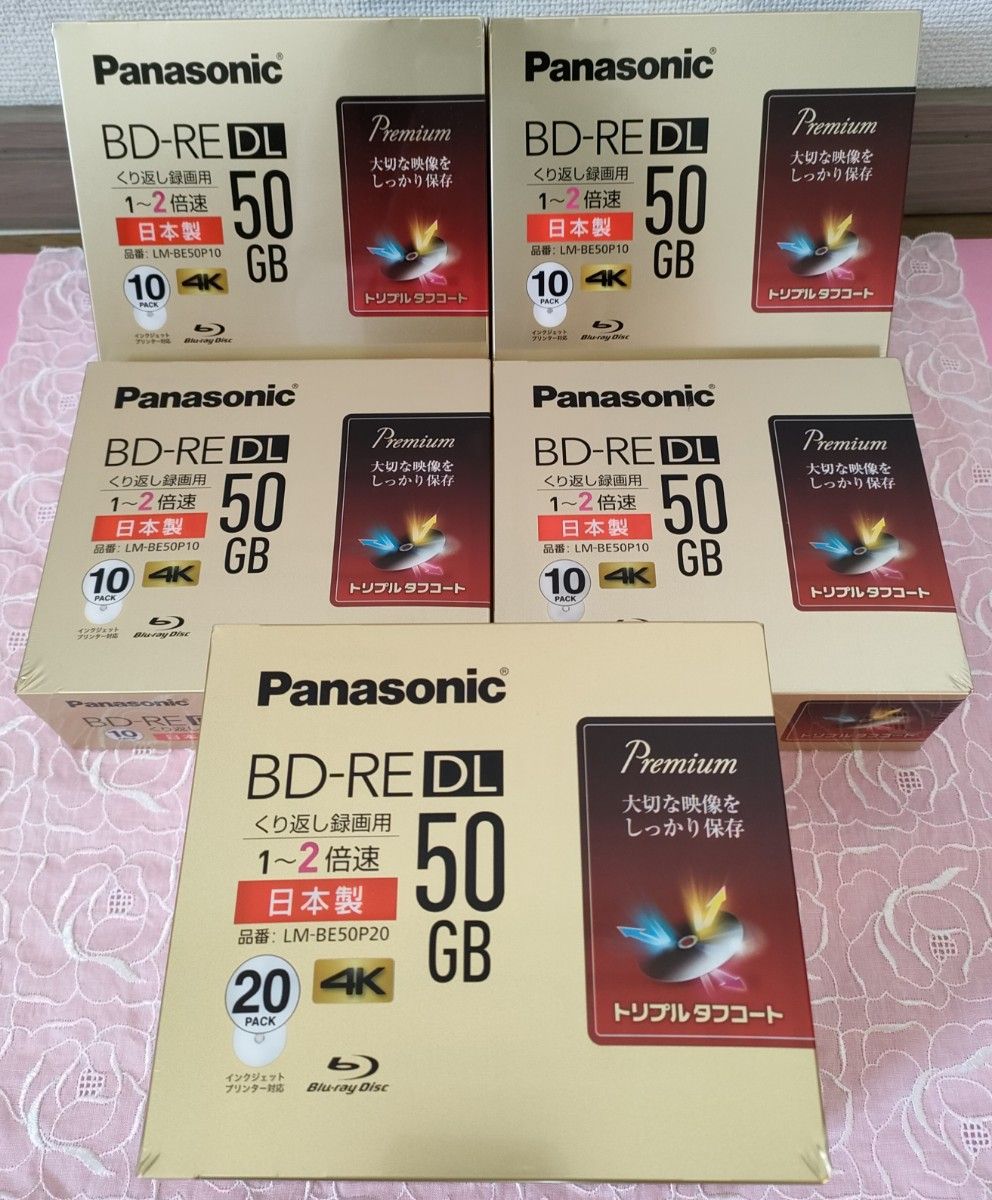 新発売 発送条件付詳しくは 日本製岡山津山産 Panasonic BD-RE DL 50GB