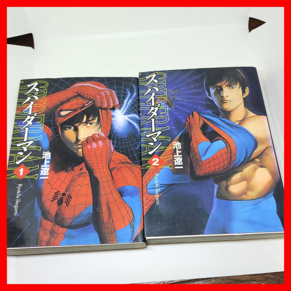 Paypayフリマ 文庫 2冊 スパイダーマン 池上遼一 劇画 日本漫画 マーベル コミック原案 東映スパイダーマン 昭和 少年マガジン Spiderman Paypayフリマ 文庫 2冊 スパイダーマン 池上遼一 劇画 日本漫画 マーベル コミック原案 東映スパイダーマン 昭和 少年マガジン Spiderman