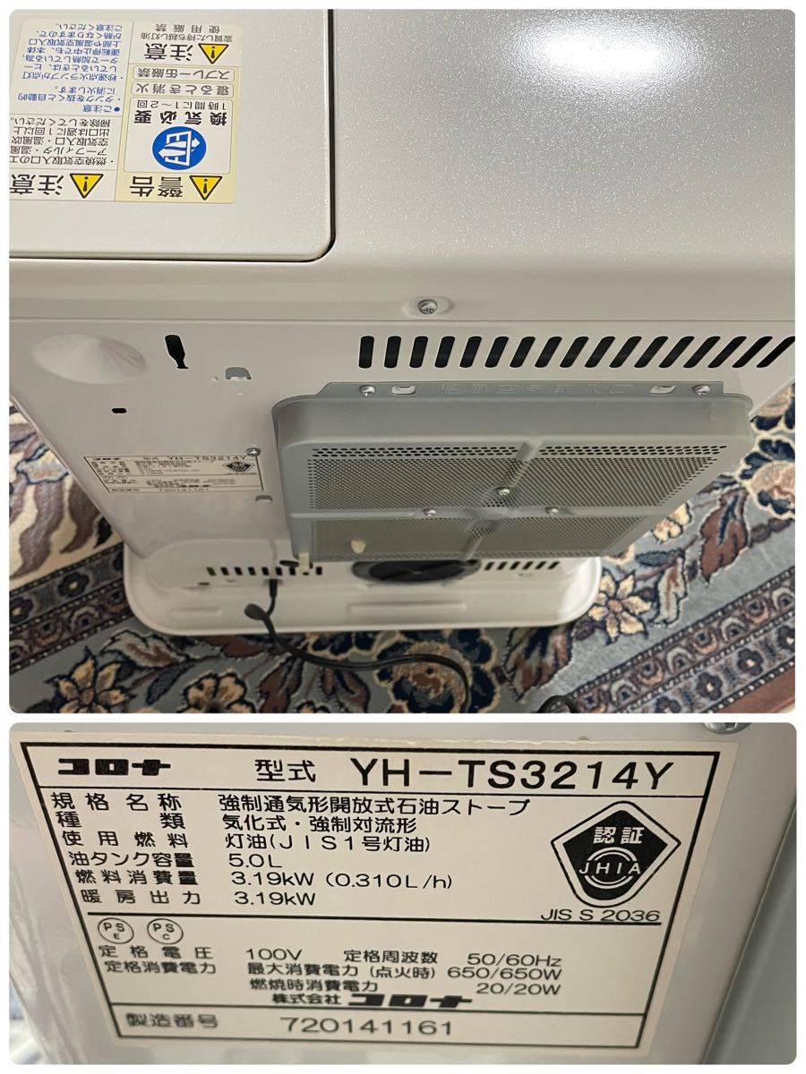 超美品 CORONA コロナ 石油ファンヒーター YH-TS3214Y-W 元箱 超美品 CORONA コロナ 石油ファンヒーター YH-TS3214Y-W 元箱