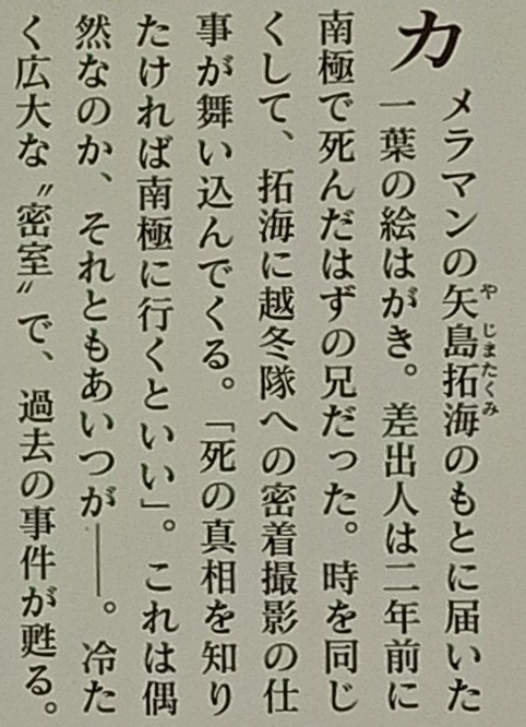 ◇文庫◇サスツルギの亡霊／神山裕右◇講談社文庫◇※送料別 匿名配送_画像3