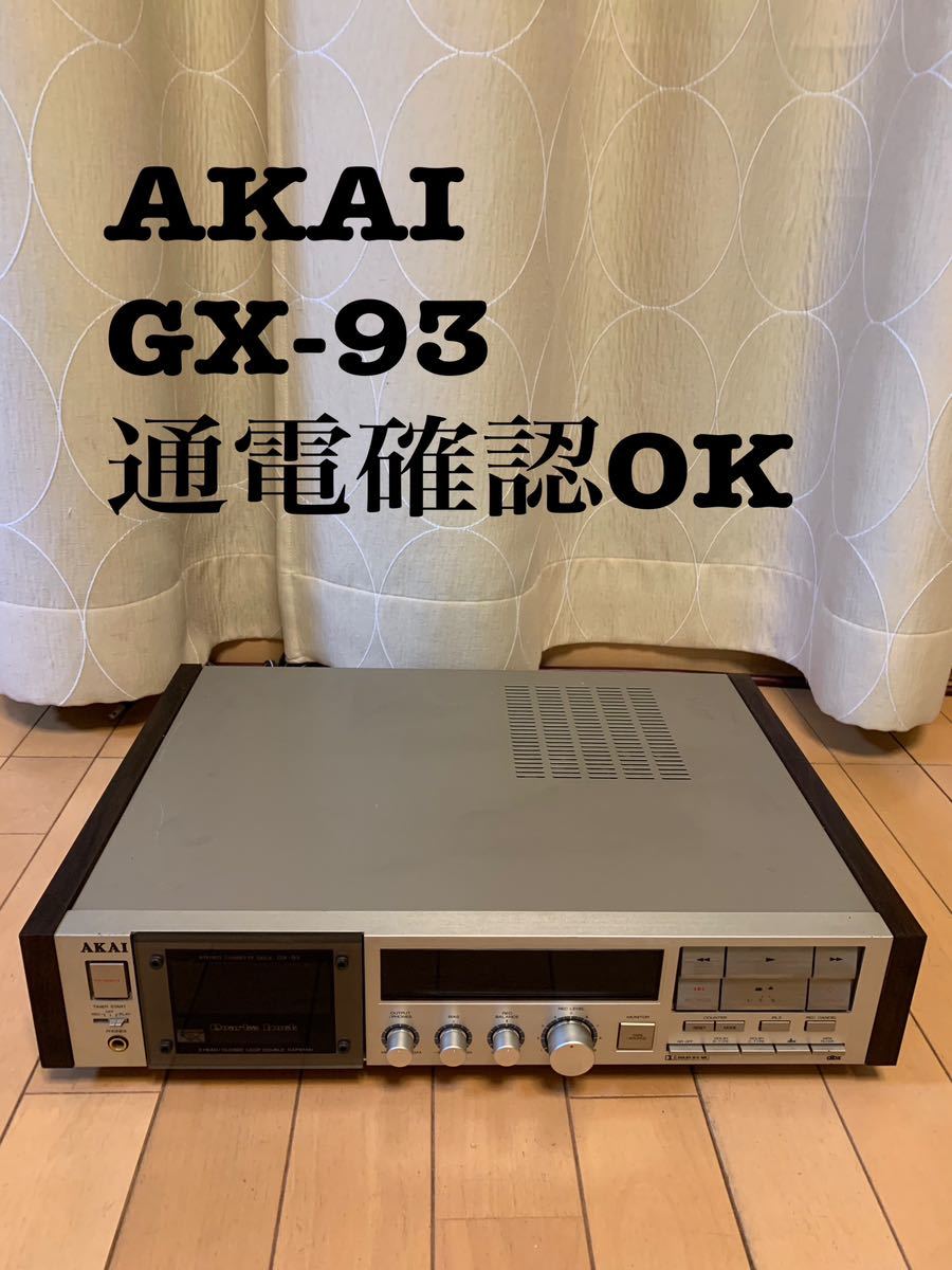 最大69%OFFクーポン AKAI GX-93 カセットデッキ 完全動作品