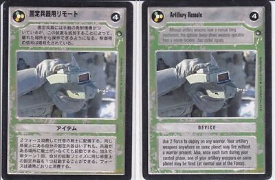 SWCCG: Artillery Remote [Japanese] [Lightly Played] Hoth Japanese Star Wars CCG 海外 即決