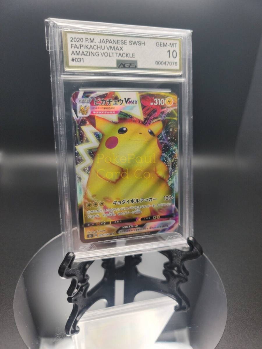 Pikachu VMAX (GEM MINT 10) (Japanese) Pokemon SWSH Amazing Volt Tackle 海外 即決