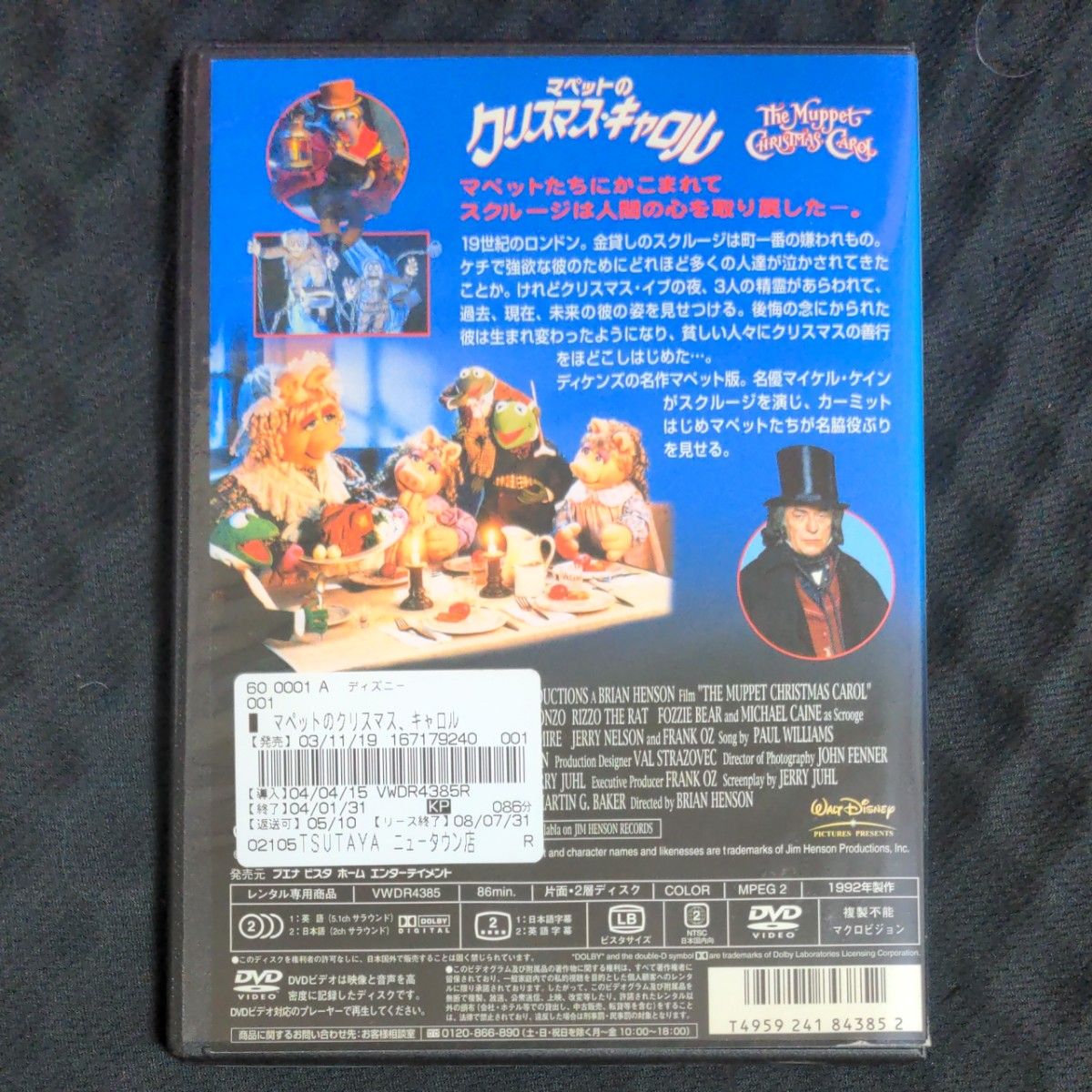 マペットのクリスマスキャロル DVD