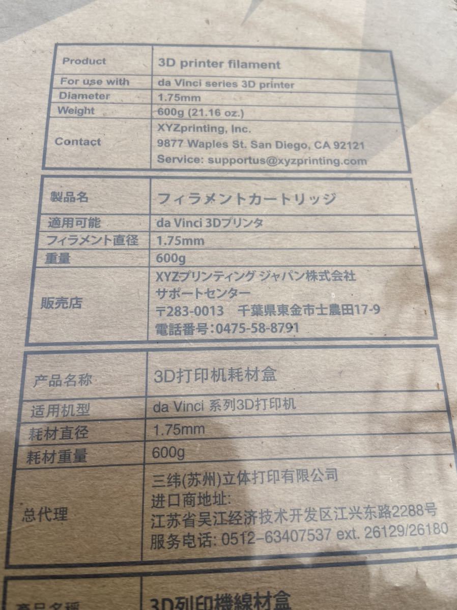 94%以上節約 LOHACO お取り寄せYahoo 店XYZプリンティングジャパン ABSリフィルフィラメント ブラック同色6個セット RF10BXJPZ4J 1個 直送品 ccak.sn
