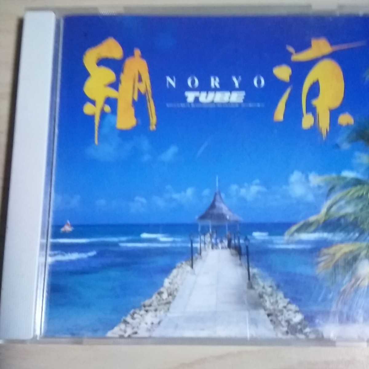 GH031　CD　TUBE　納涼　１．ノッてけ'92　２．夏だね　３．夏が咲く_画像3