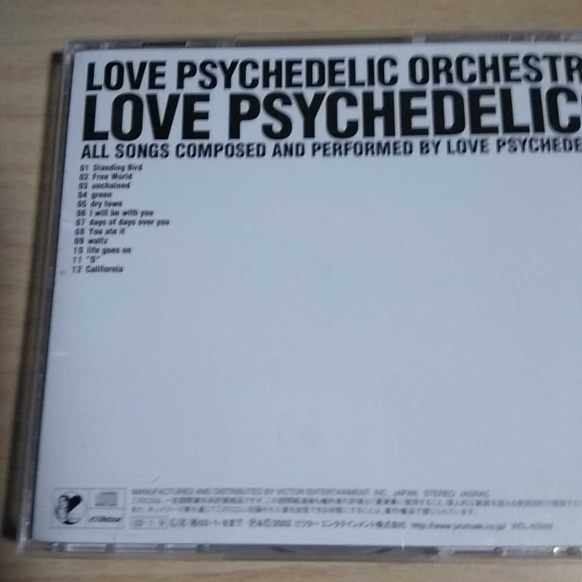 JK024　CD　LOVE PSYCHEDELIC ORCHESTAR　１．Standing Bird_画像2