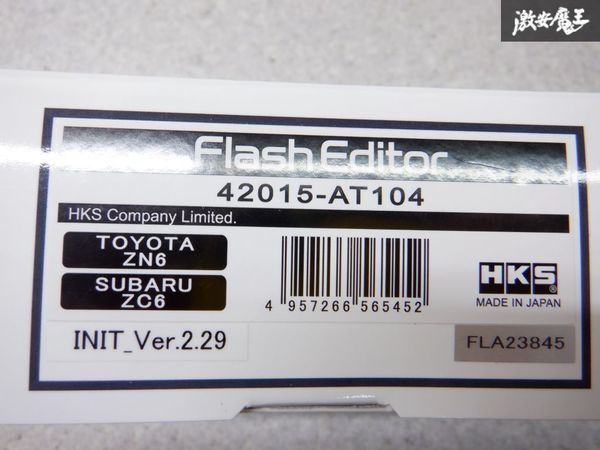 未使用品 HKS フラッシュエディター ZN6 86 12’/04~21’/10 ZC6 BRZ 12’/03~21’/07 FA20 42015-AT104 棚2A28_画像8
