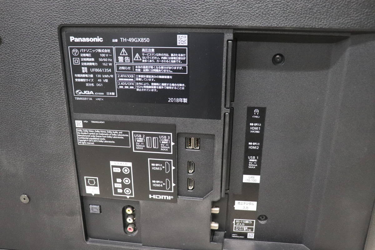 正規取扱店 パナソニックビエラ49型 ジャンク品 econet.bi